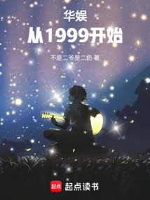 China Entertainment: Since 1999