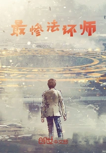 The Worst Magic Ring Master