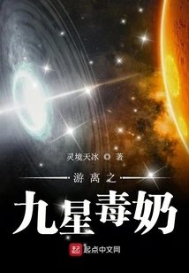 Free Nine-star Poisonous Milk