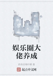 Developing a Boss in the Entertainment Industry