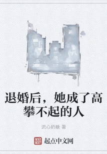 After Breaking Off the Engagement, She Became Someone Unattainable