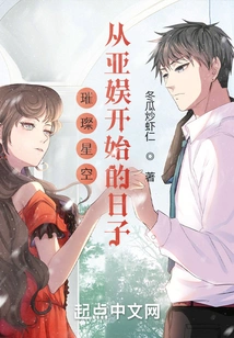 Brilliant Starry Sky: the Days Beginning with Asia Entertainment