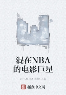 Movie Superstars Hanging Out in the Nba