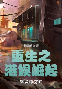 The Rise of Rebirth of Hong Kong Entertainment