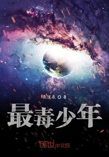 The Most Poisonous Boy