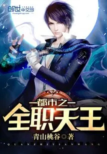 The City's Full-time King