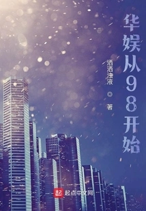 China Entertainment Started in 1998