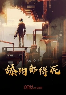 Anyone Who Licks a Dog Will Die