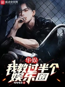 Huayu: I Have Taught Half of the Entertainment Industry