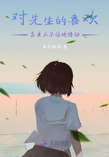 I Can't Help but Feel My Love for My Husband