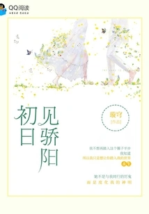 See the Scorching Sun on the First Day