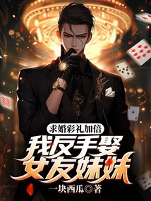 The Wedding Gift Was Doubled, and I Married My Girlfriend's Sister