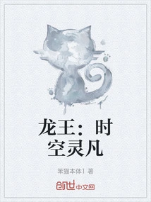 Dragon King: Time and Space Spiritual Mortal
