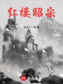 Red Mansion Zhaosong
