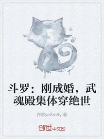 Douluo: Just Got Married, the Wuhun Palace Collectively Wears the Peerless World