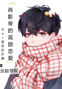 Best Actor Xiao's Sweet Love