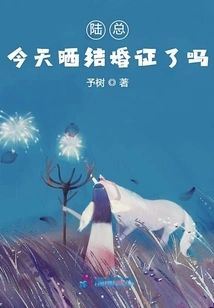 Did Mr. Lu Post His Marriage Certificate Today?