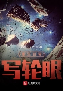 Rebirth Comes with Sharingan