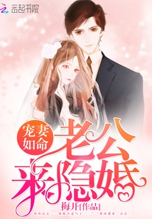 Did Mr. Qi Get Married in Secret Today?