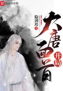 Datang's First Start