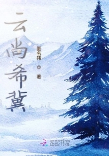 Yun Shang Xiji