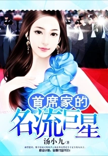 Chief Celebrity Celebrity