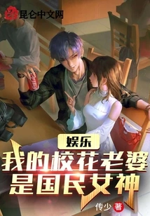 Entertainment: My School Beauty Wife is the National Goddess