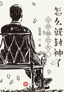 Why Did You Become a God When I Asked You to Make a Bad Movie?