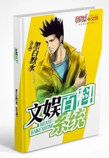 Entertainment Encyclopedia System