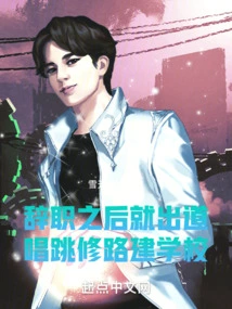 After Resigning, He Made His Debut, Singing, Dancing, Building Roads and Schools