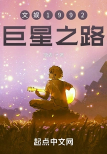 Hong Kong Entertainment 1992: the Road to Stardom