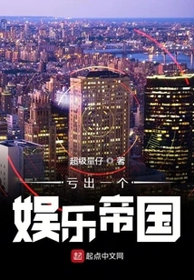 Lost an Entertainment Empire