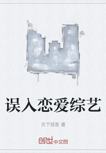 Wandering into a Love Variety Show