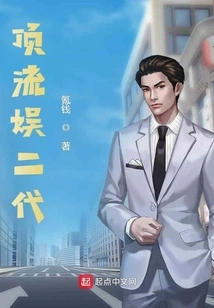 Top Entertainment Second Generation