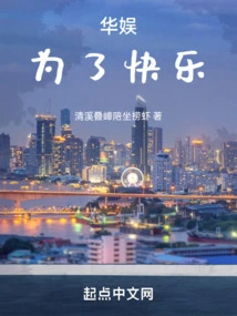 China Entertainment: for Happiness