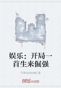 Entertainment: the Opening Song "born to Be Stubborn