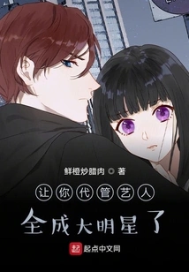 Let You Take Care of the Artists and They Will All Become Big Stars