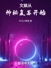 Entertainment Begins with Mysterious Recovery