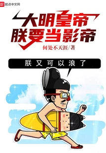 I Want to Be a Big Star