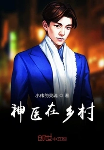 Miracle Doctor in the Countryside