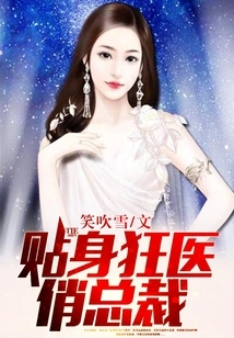 Personal Crazy Doctor and Pretty Ceo