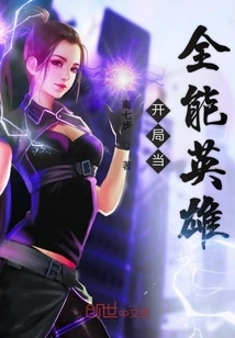 Start as an All-around Hero