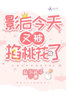 The Movie Queen Was Pinched Again Today