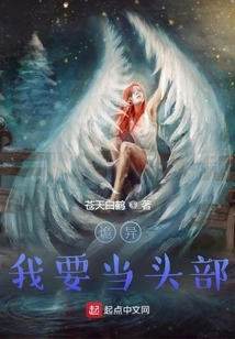 Weird, I Want to Be the Head