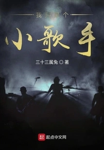 I'm Just a Little Singer