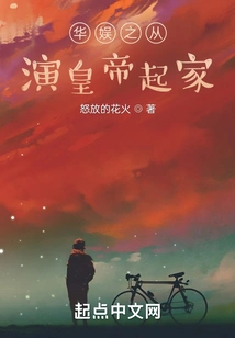 China Entertainment Started Out as an Emperor