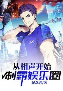 Dominate the Entertainment Industry Starting from Cross Talk