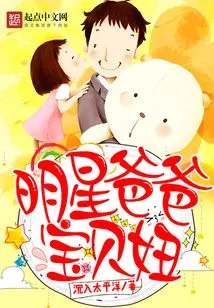 Celebrity Daddy Baby Girl