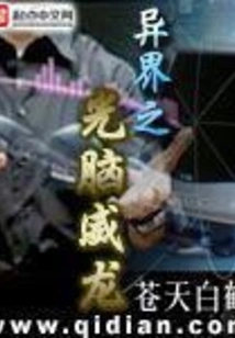 Light Brain Weilong from Another World