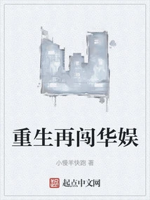 Rebirth and Enter China Entertainment Again